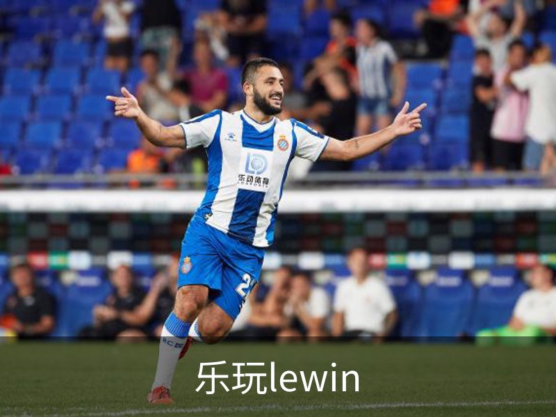 lewin乐玩-(中国)有限公司官方网站